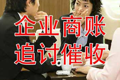 舟山追债公司：帮助文化公司全额讨回100万版权使用费