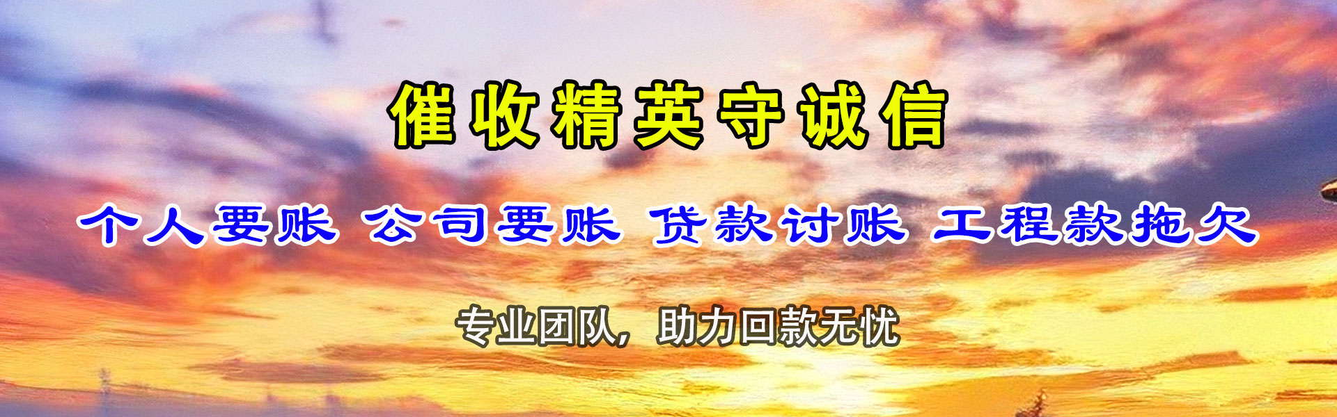 舟山追债公司