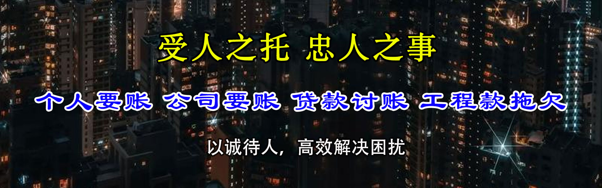 舟山要债公司